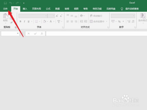 excel禁止下载联机内容方法介绍