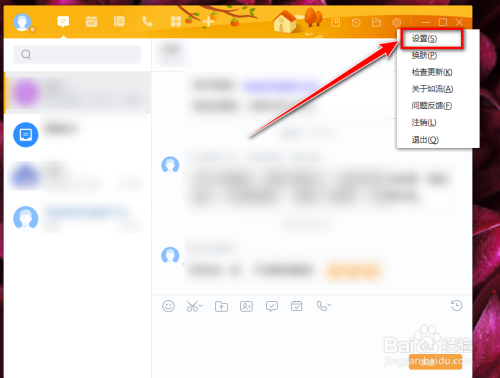 百度如流关闭开机自动运行教程分享