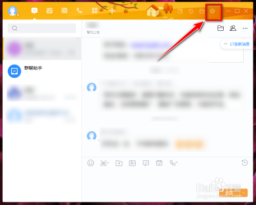 百度如流关闭开机自动运行教程分享