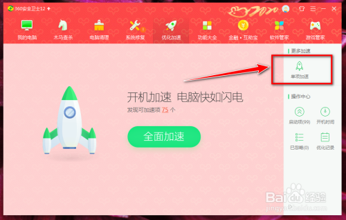 百度如流关闭开机自动运行教程分享