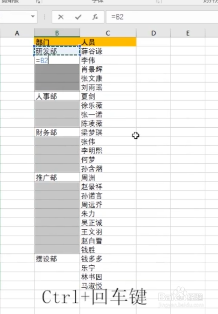 excel快速填充不同部门技巧分享