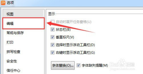 PPT对新插入的对象应用自动版式设置方法介绍