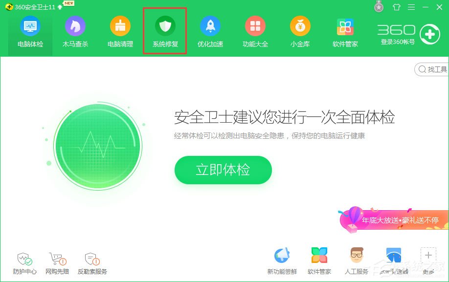 Win10 IE打印页面设置发生错误13怎么解决？
