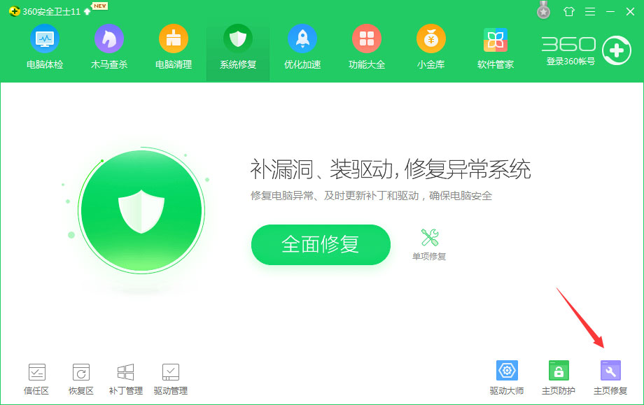 Win10 IE打印页面设置发生错误13怎么解决？