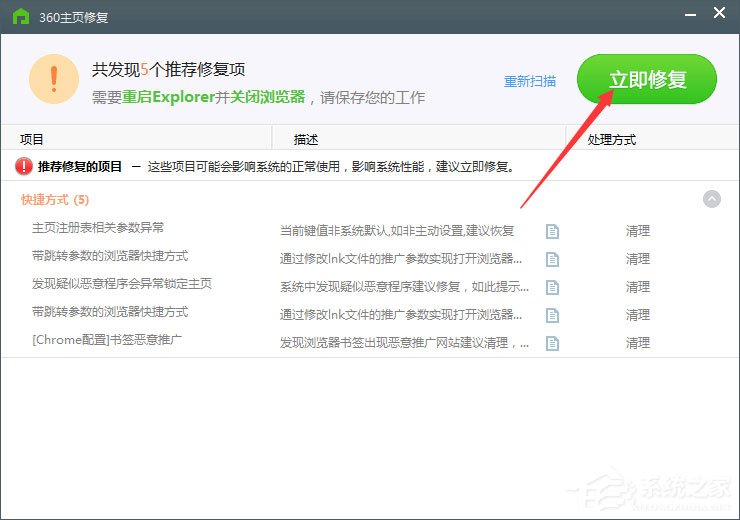 Win10 IE打印页面设置发生错误13怎么解决？