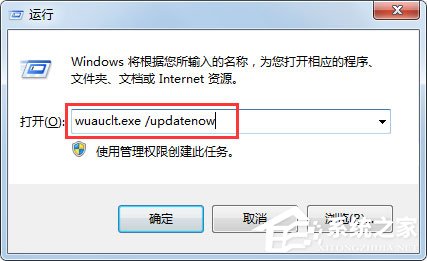 Win7升级Win10提示“错误代码80240020”怎么解决？