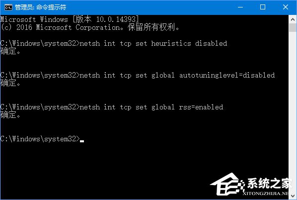 Win10重置系统后网络图标上有个感叹号怎么办？