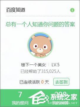 百度知道怎么提问题？