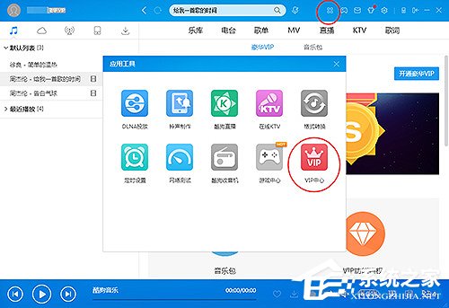 怎么取消酷狗音乐自动续费？取消酷狗音乐自动续费教程