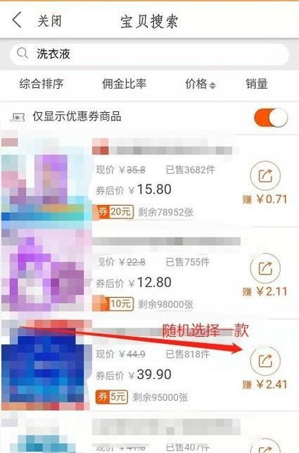 淘宝天猫如何购物返利