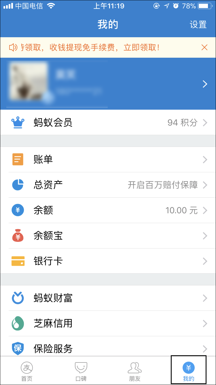 怎么删除支付宝聊天记录？清空支付宝的聊天记录的方法