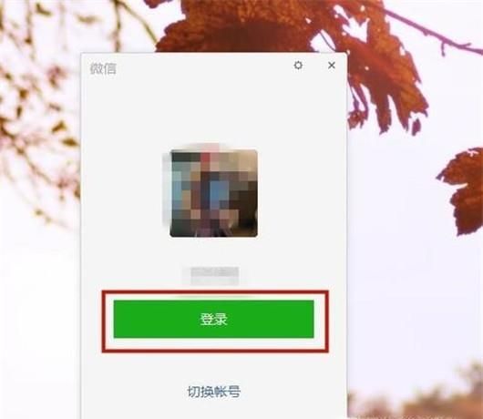 如何实现微信手机端与电脑端同步？