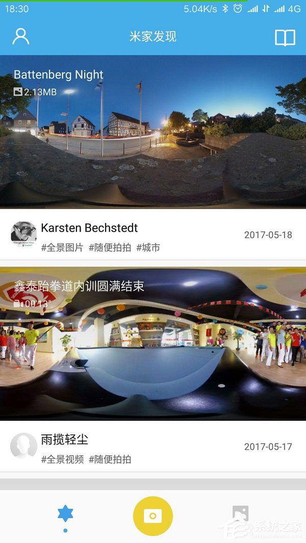 新浪微博怎么拍全景图?新浪微博拍摄360°照片教程