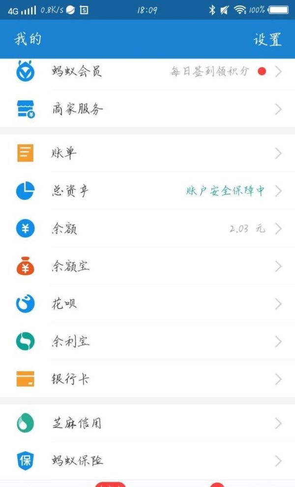 花呗支付如何还款?