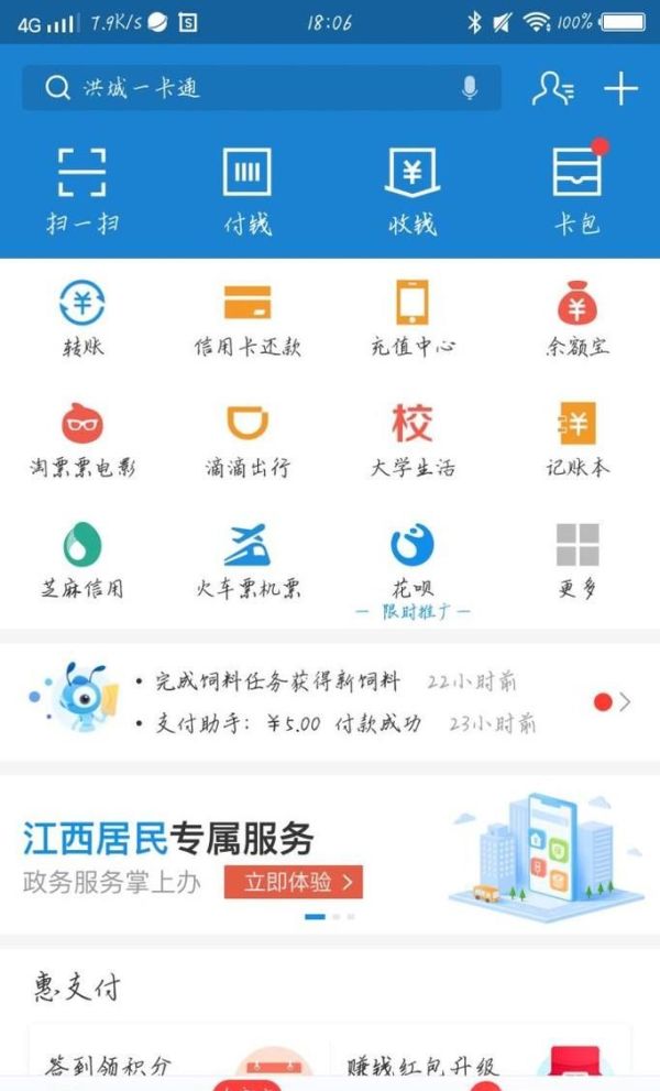 花呗支付如何还款?
