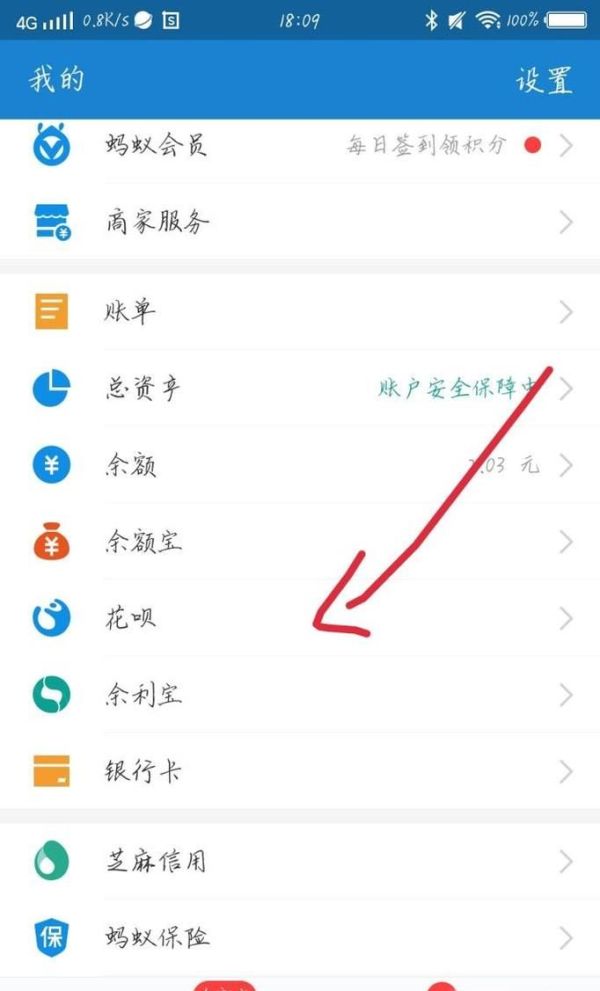 花呗支付如何还款?