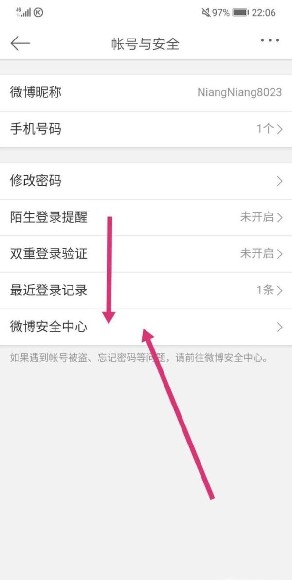 微博被盗(别人占用)怎么办?