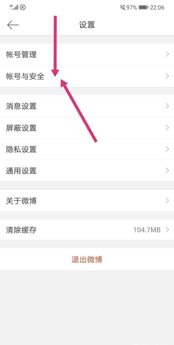 微博被盗(别人占用)怎么办?