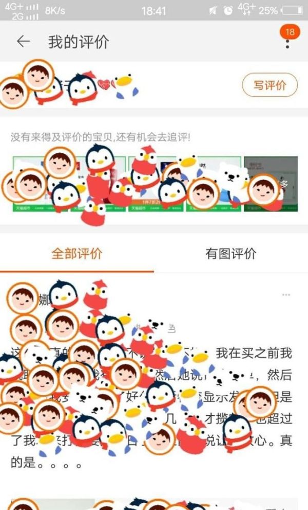 淘宝怎么查看我的评价?
