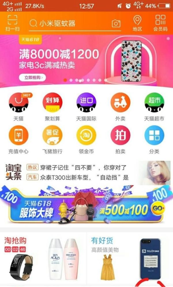 淘宝怎么查看我的评价?