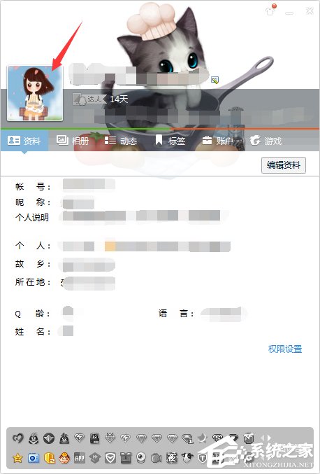 qq透明头像怎么弄?qq透明头像设置教程