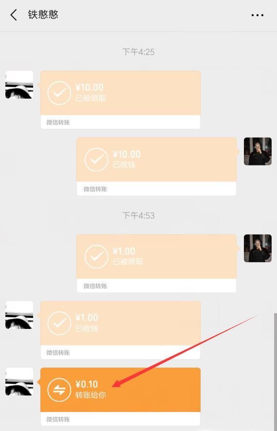 微信转账可以拒收和退还吗?怎么退还?