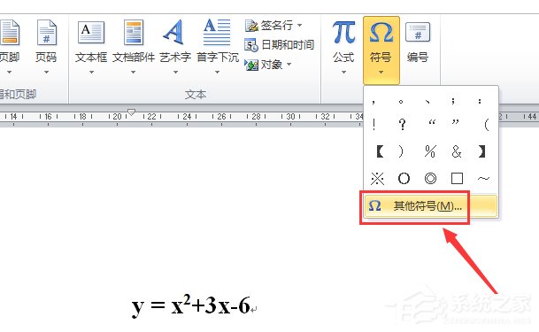 在Word文档中绝对值符号怎么打?