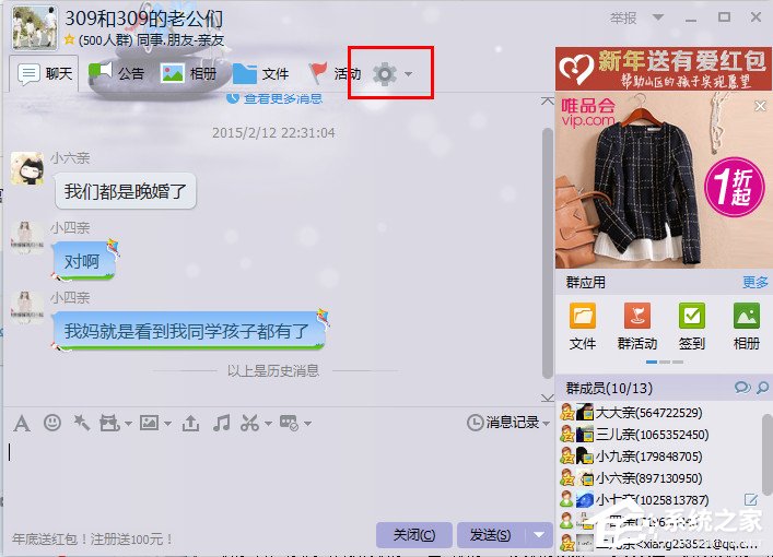 QQ群等级积分如何刷新?如何查询QQ群等级积分?