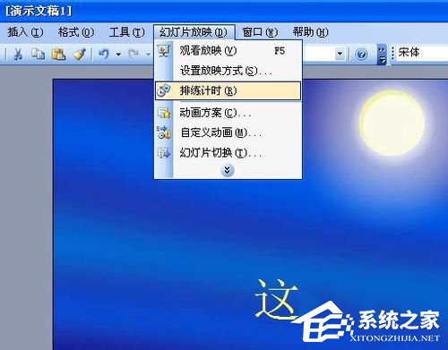 如何设置PPT自动播放?设置PPT自动播放的方法