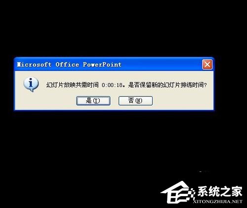 如何设置PPT自动播放?设置PPT自动播放的方法