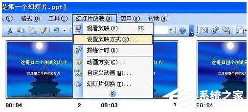 如何设置PPT自动播放?设置PPT自动播放的方法
