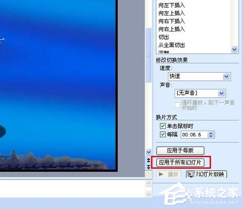 如何设置PPT自动播放?设置PPT自动播放的方法