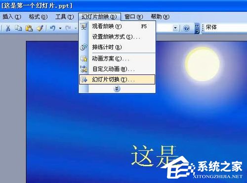 如何设置PPT自动播放?设置PPT自动播放的方法