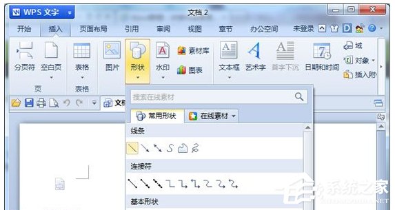 WPS画图工具在哪里?打开WPS画图工具的方法