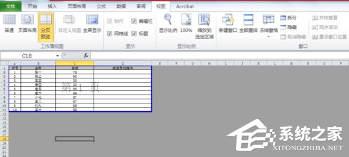 Excel中如何进行分页预览?Excel中进行分页预览的方法