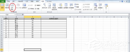 Excel中如何进行分页预览?Excel中进行分页预览的方法