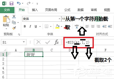 Excel中如何使用Mid函数?