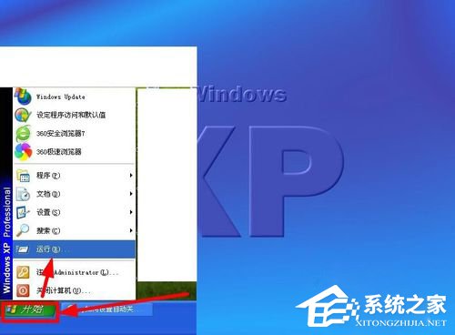 WinXP系统如何设置电脑自动关机？