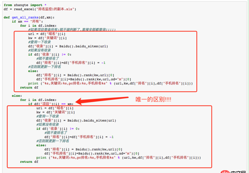 python - 这段函数如何改写比较优雅?