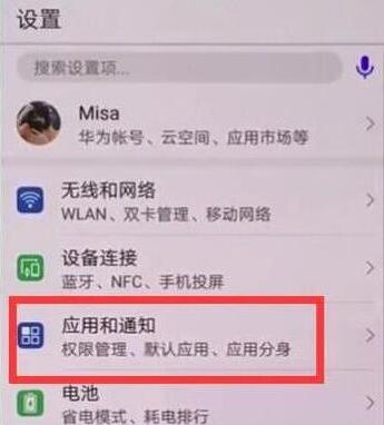 在华为麦芒7中微信怎么双开?微信双开的操作方法讲解