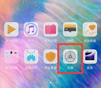 在华为麦芒7中微信怎么双开?微信双开的操作方法讲解