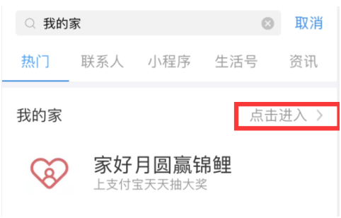 支付宝推出的月圆赢锦鲤抽奖活动怎么玩?