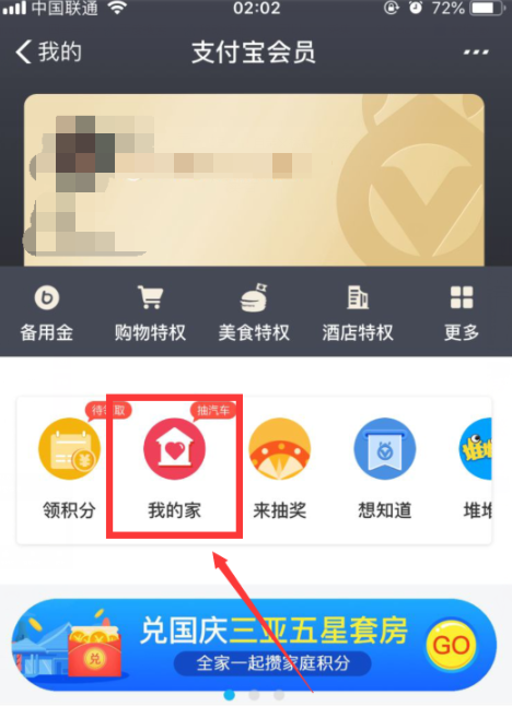 支付宝推出的月圆赢锦鲤抽奖活动怎么玩?