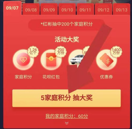 支付宝推出的月圆赢锦鲤抽奖活动怎么玩?