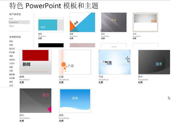 ppt波形主题在哪_ppt波形主题设置方法一览