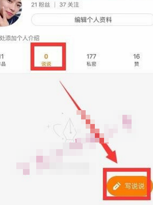 快手在哪里发说说_快手发说说流程一览