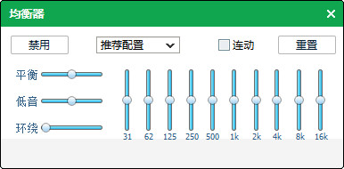 qq音乐如何设置参数_qq音乐参数设置方法分享