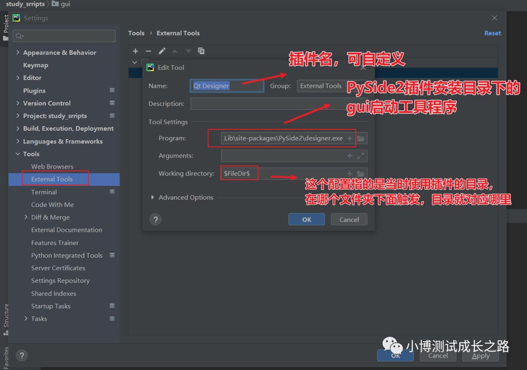 Python中PySide2的安装及配置