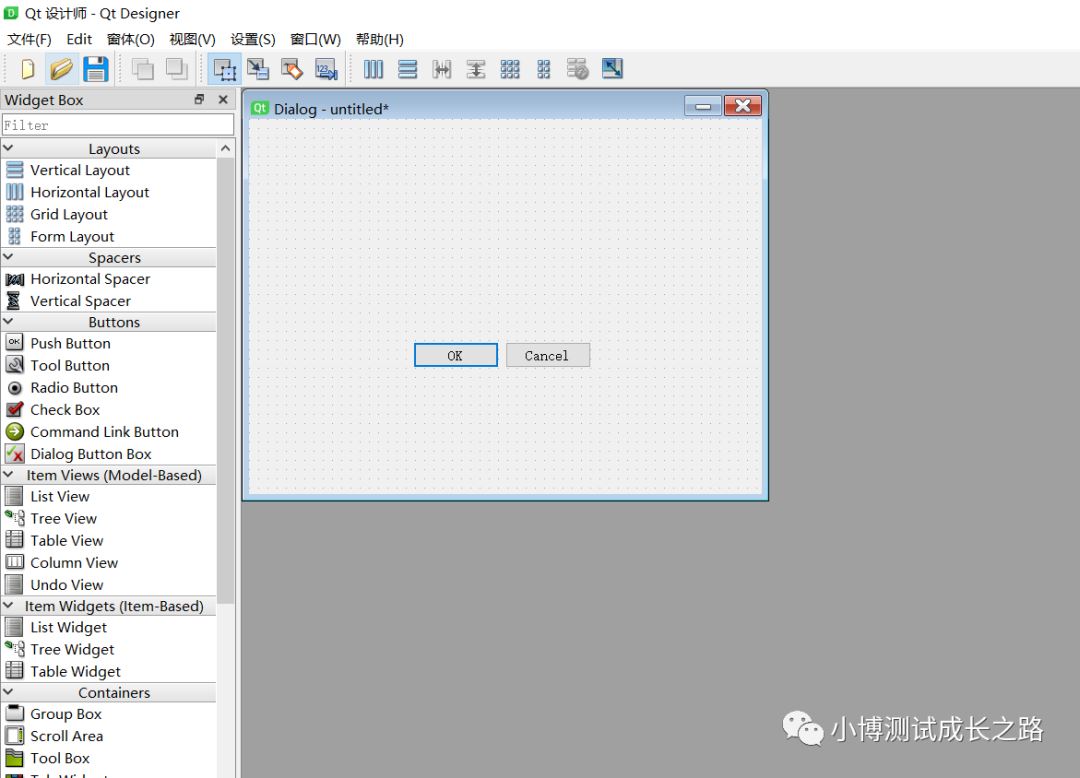 Python中PySide2的安装及配置