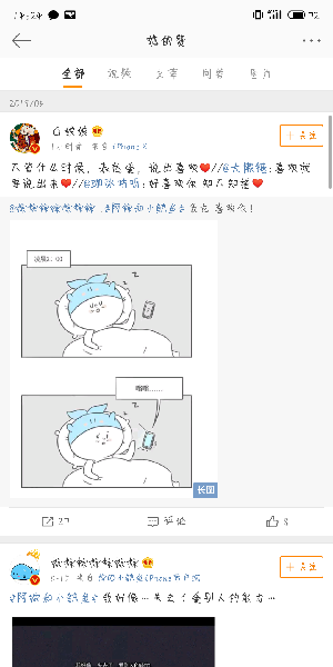 微博如何看别人的赞_微博赞查看步骤解析